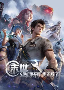 甜心料理屋 漫画星球治愈系漫画